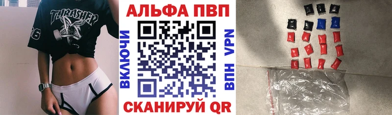 A-PVP VHQ  Купить где  Любим 