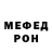 Метадон белоснежный Rpyieuo