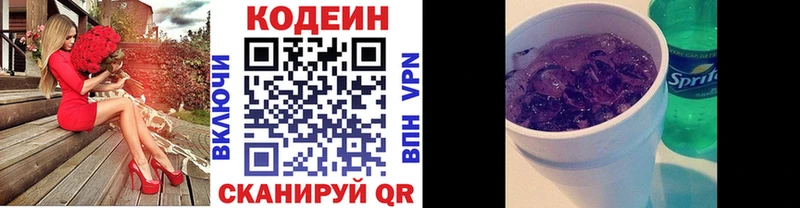 Купить где  Любим  Codein Purple Drank 